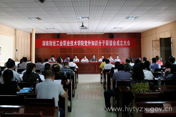 知聯(lián)會(huì )成立大會(huì )1_副本.jpg