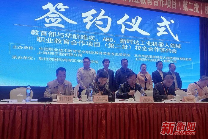 簽約儀式現場(chǎng)2 (2).jpg